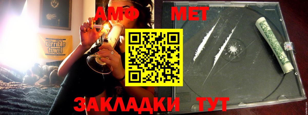 АМФЕТАМИН 97% Знаменск