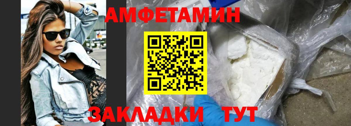 Знаменск  Amphetamine  Амфетамин  Вход с VPN  АМФ VHQ 