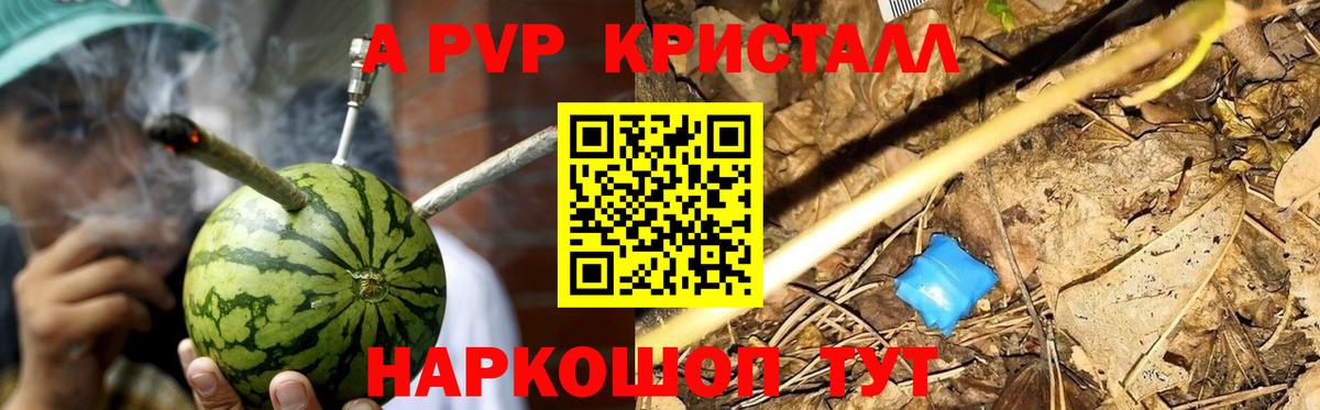 Alfa_PVP СК  Альфа ПВП Crystall  Знаменск  Вход с VPN  Альфа ПВП Соль 