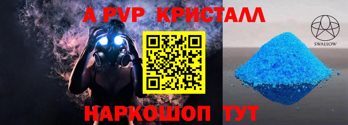 A-PVP СК КРИС Знаменск