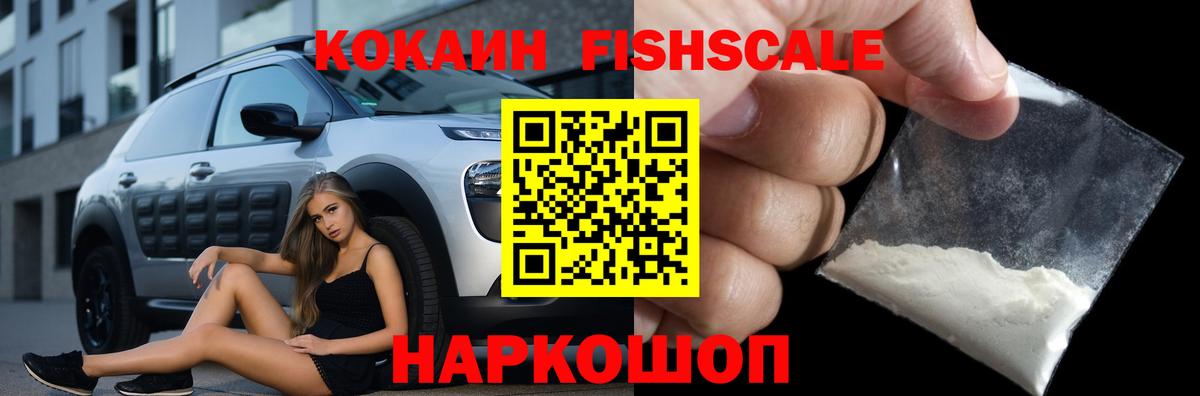 Кокаин Боливия  Вход с VPN  Знаменск  COCAIN 98% 