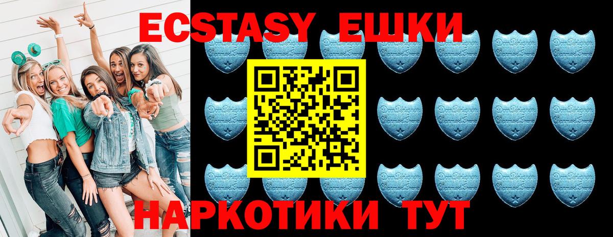 ЭКСТАЗИ круглые  Вход с VPN  Ecstasy круглые  blacksprut   Знаменск 