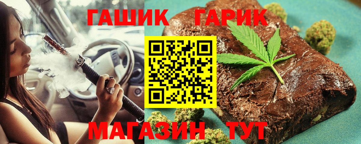 ГАШ  ГАШ AMNESIA HAZE  Гашиш Cannabis  Вход с VPN  Знаменск 
