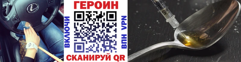 Героин Heroin  Знаменск 