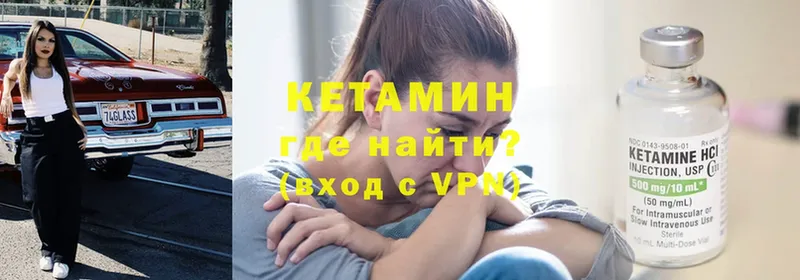 Кетамин ketamine  Знаменск 