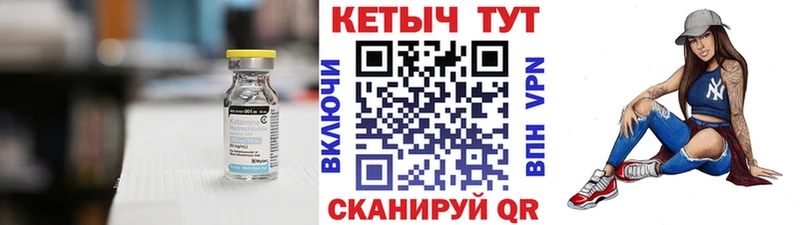 Кетамин ketamine  Знаменск 