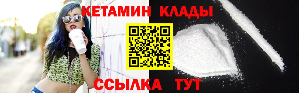 мега ССЫЛКА  КЕТАМИН ketamine  КЕТАМИН ketamine  Вход с VPN  Знаменск 