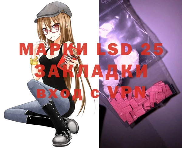 MESCALINE Анива