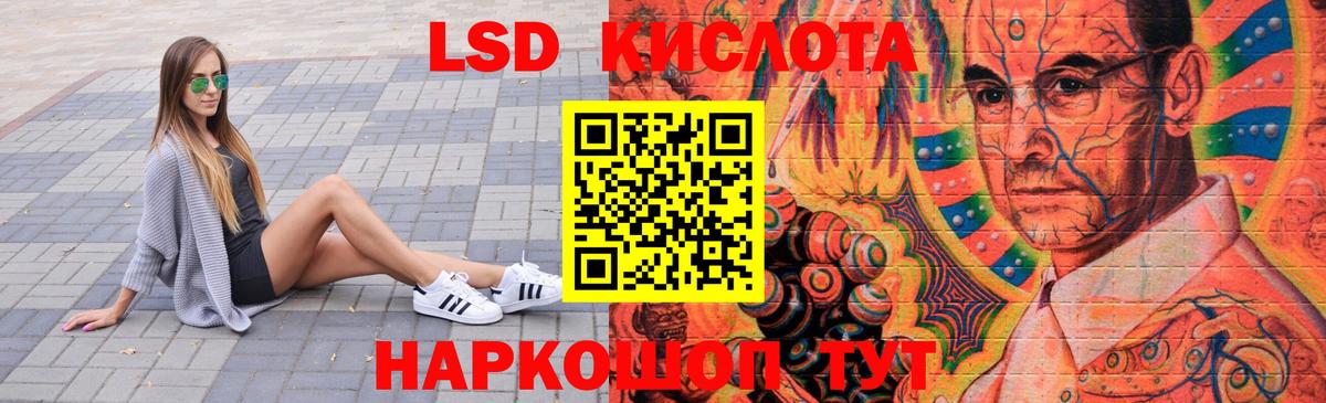 LSD-25 экстази ecstasy Знаменск