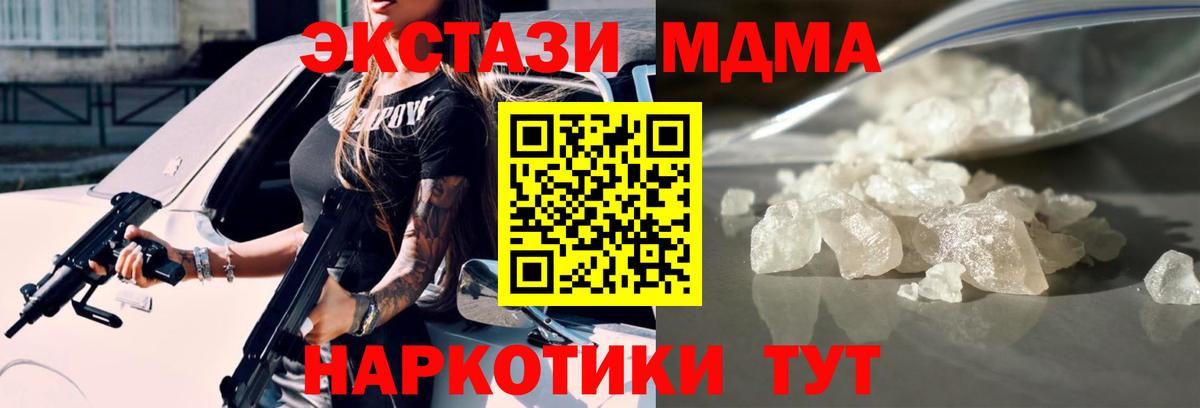 Знаменск  MDMA VHQ  Вход с VPN 