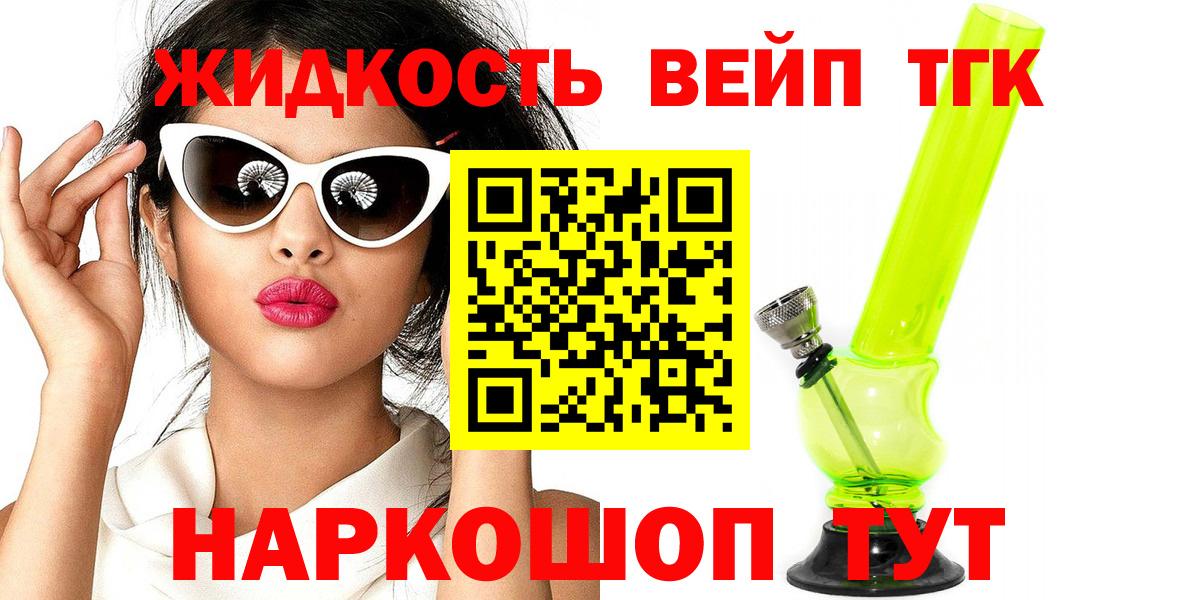 ТГК THC oil Знаменск