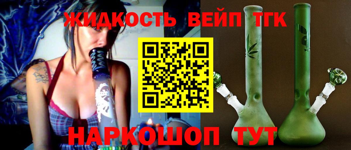 ТГК Wax  ТГК вейп  где продают   Вход с VPN  Знаменск 